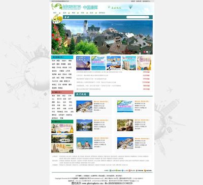 清新之旅 探索旅游信息咨詢網站的魅力
