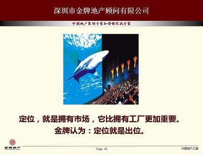 旅游地產(chǎn)與旅游綜合體 前期拿地開(kāi)發(fā)策劃及信息咨詢(xún)的關(guān)鍵路徑