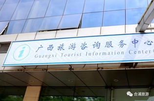 合浦出臺史上最強優(yōu)惠政策，全方位助推旅游產業(yè)跨越發(fā)展