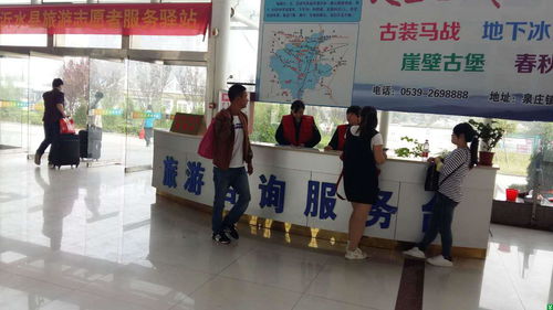 沂水長(zhǎng)途汽車(chē)站旅游咨詢(xún)服務(wù)中心 開(kāi)啟沂蒙山之旅的第一站