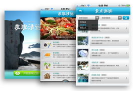 道一產(chǎn)品助力旅游信息咨詢(xún) 案例賦能與客戶端下載解析