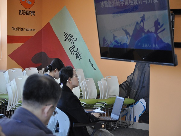 冰雪旅游研學(xué)課程設(shè)計(jì)與開(kāi)發(fā)——高級(jí)研修班講座紀(jì)要
